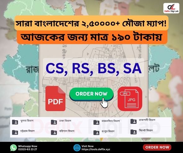 All Bangladesh Mouza Map - পুরো বাংলাদেশের মৌজা ম্যাপ